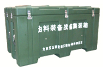運輸器材箱III型